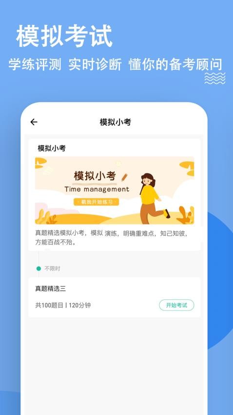 考研练题狗官网版v3.0.0.3截图5