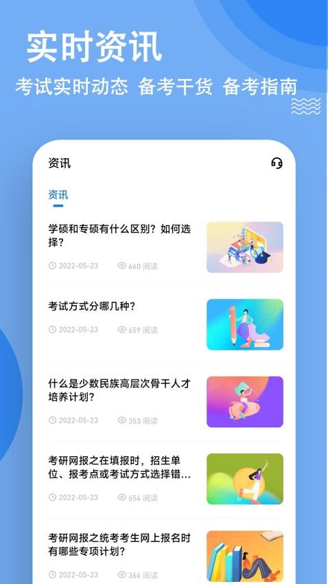 考研练题狗官网版v3.0.0.3截图2