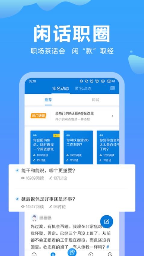 云南招聘网官网版v8.81.4截图1