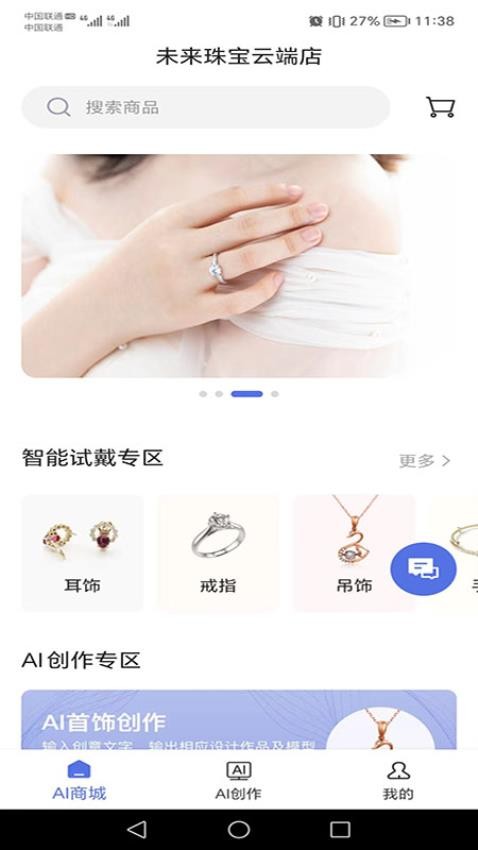 饰云APP(2)