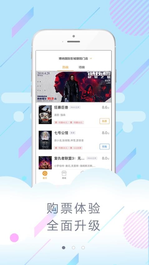 博纳影城app(1)