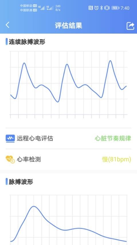 润家宝官方版v1.8.4截图1