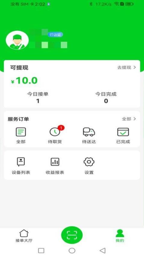 旺小贝服务端appv1.1.0(1)