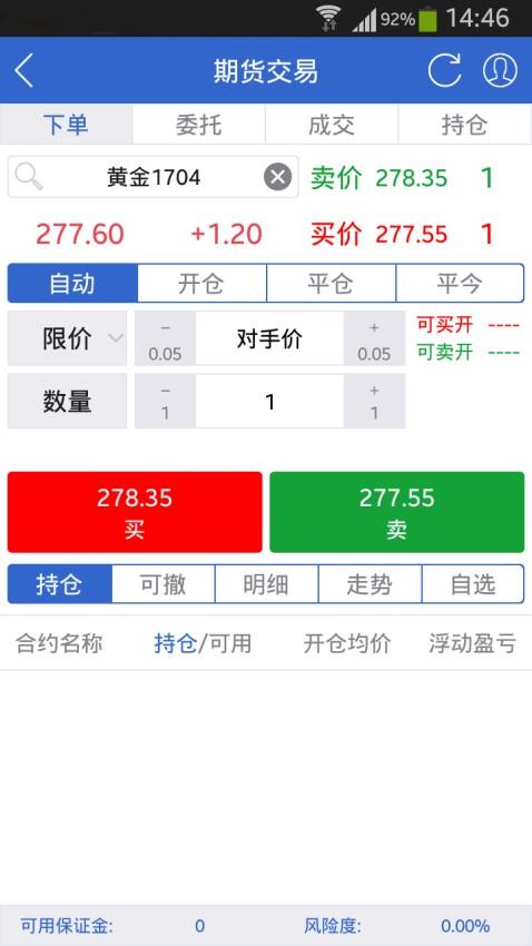 东吴掌财appv5.6.2.0截图4