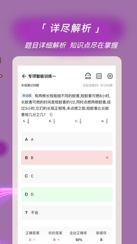 选调生练题狗APP(1)