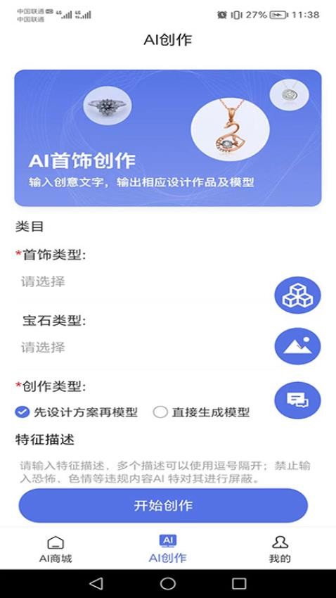 饰云APP(1)