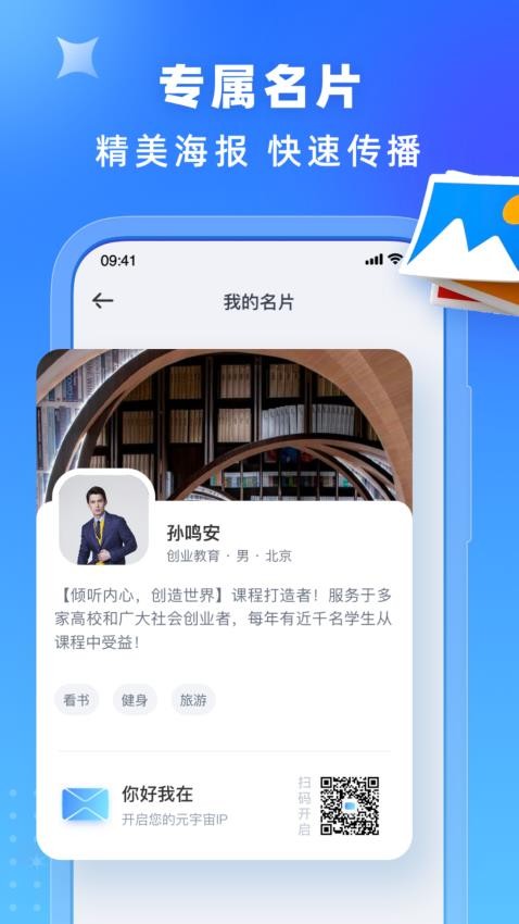 你好我在官网版v1.4.0截图1