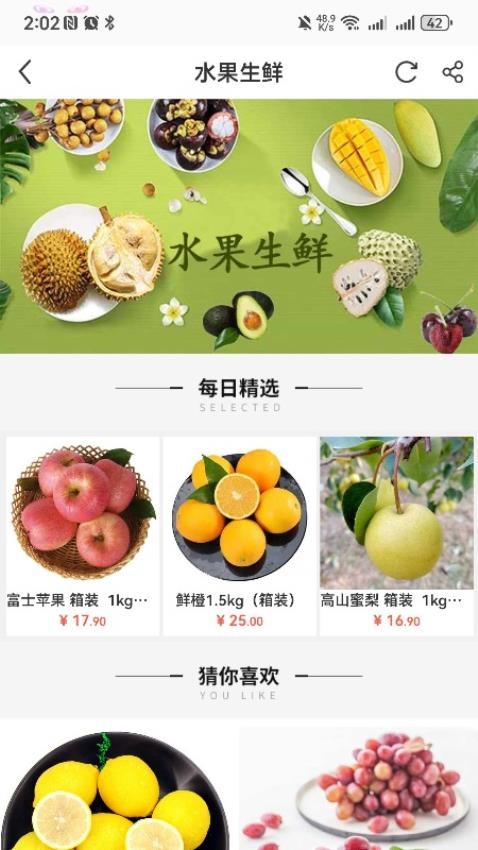 蜘点生活APP(2)