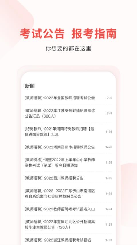 库课教师软件v1.3.7截图1