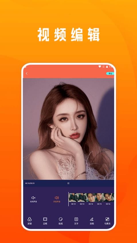 视频剪接家APPv1.1(4)