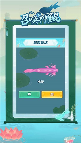 召唤神鲲v1.0.16截图2