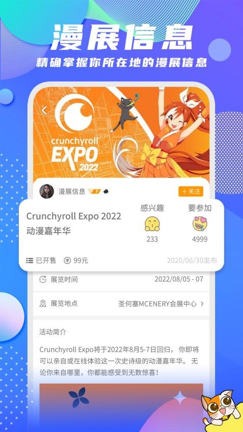 扩喵官方版v1.0.63383截图1