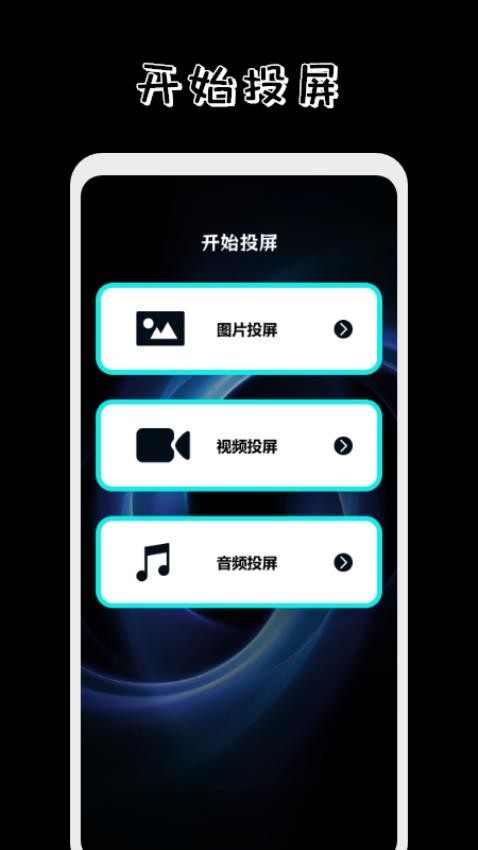 极光影视播放器免费版v1.1截图4