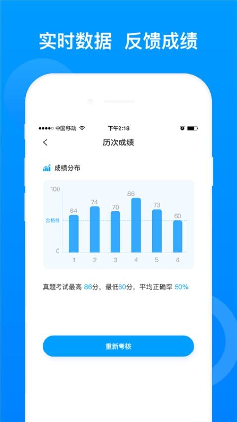 三类人员题库免费版v5.0.4截图3