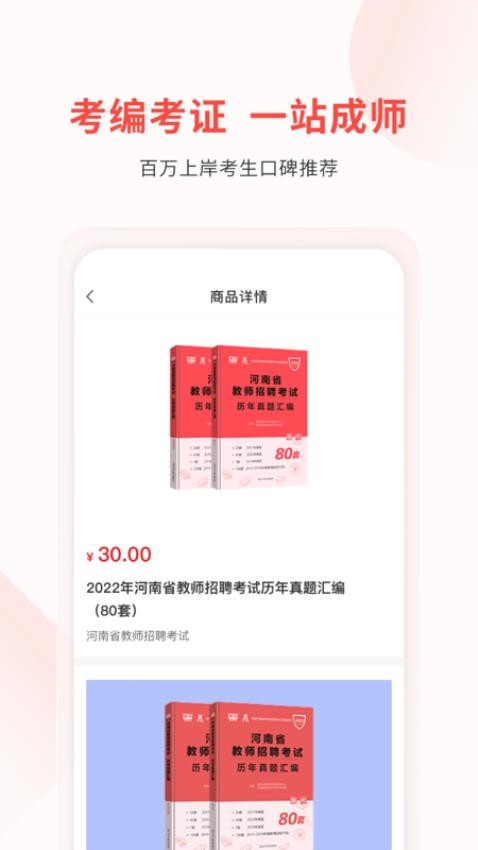 库课教师软件v1.3.7截图3