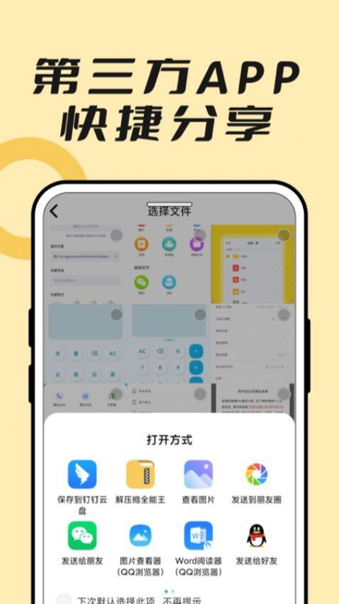 文件压缩解压全能王APPv1.2.7截图2