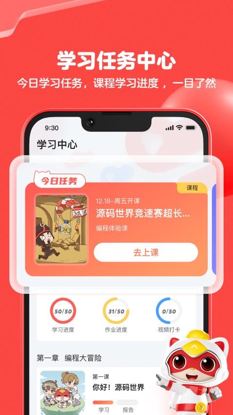 编程猫在线app(1)