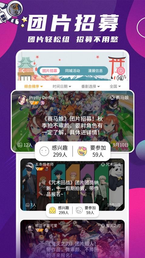 扩喵官方版v1.0.63383截图4