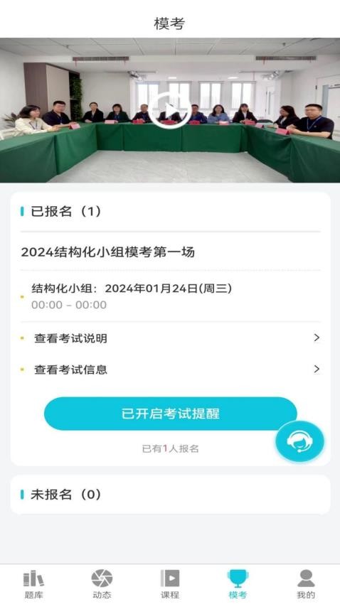 学简公考APPv1.0.0截图3