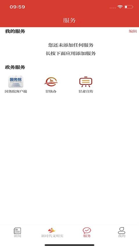 新陇南appv3.2.6(2)