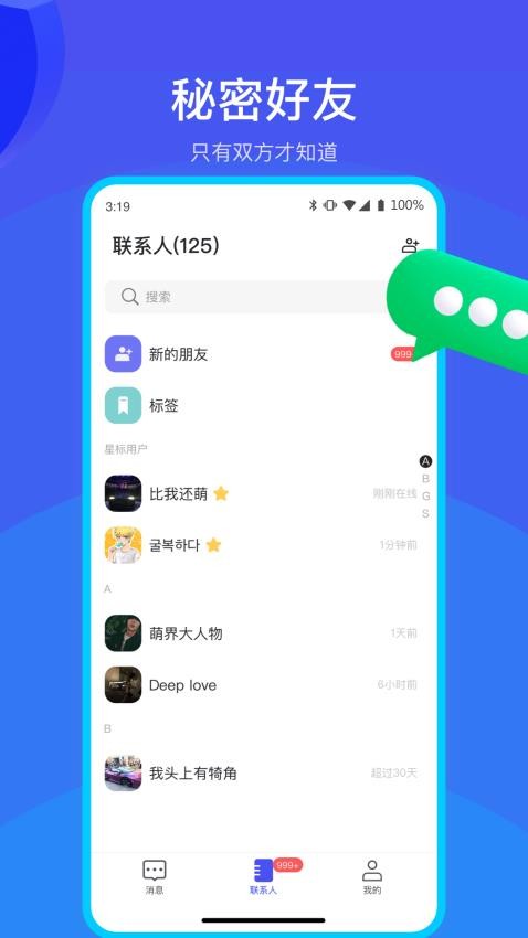 何讯appv1.10.4(4)