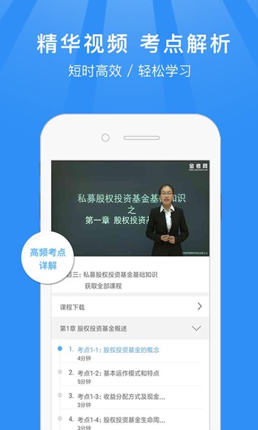 基金从业资格考试题库app(2)