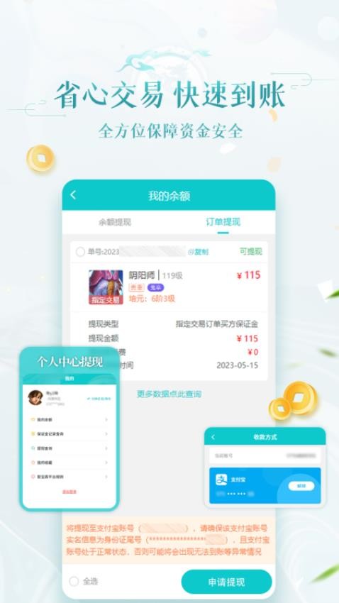 聚宝斋官网版v2.0.4截图5