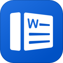 Word文档编辑手机版软件最新版