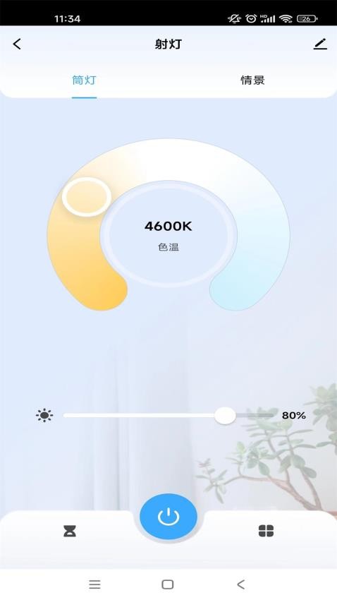 Seity smart官方版v1.0.1(3)