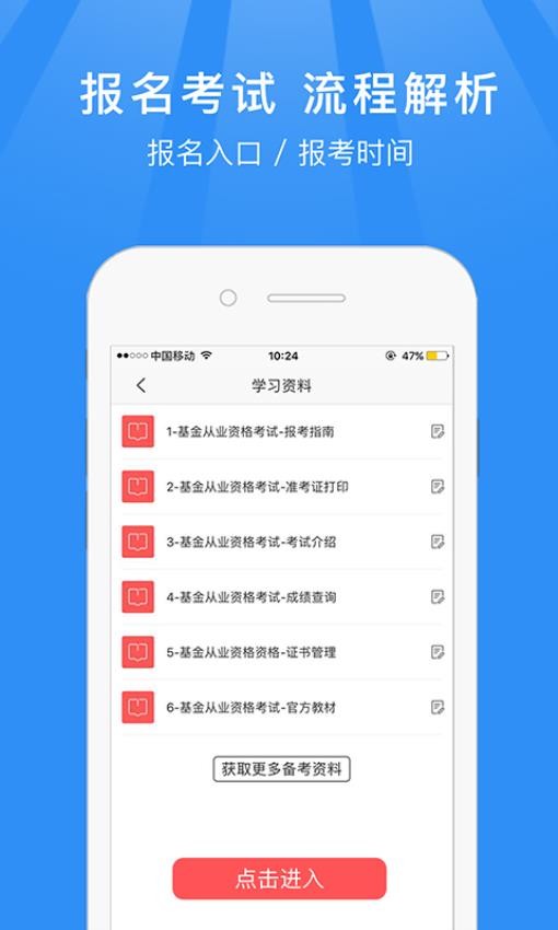 基金从业资格考试题库appv5.2截图1