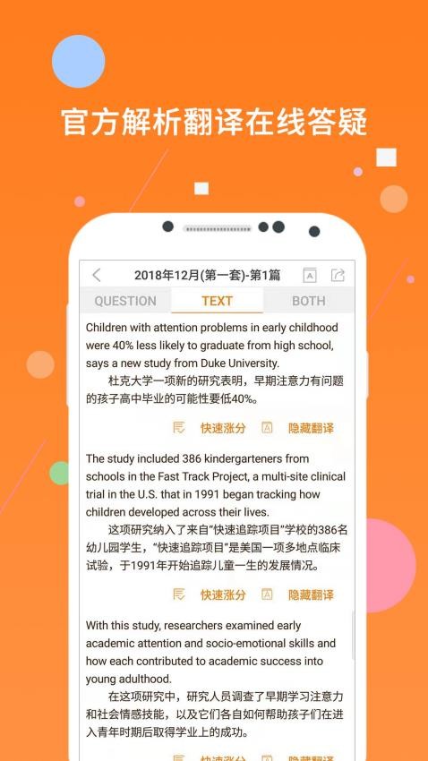 米考试英语六级appv8.416.0220截图4