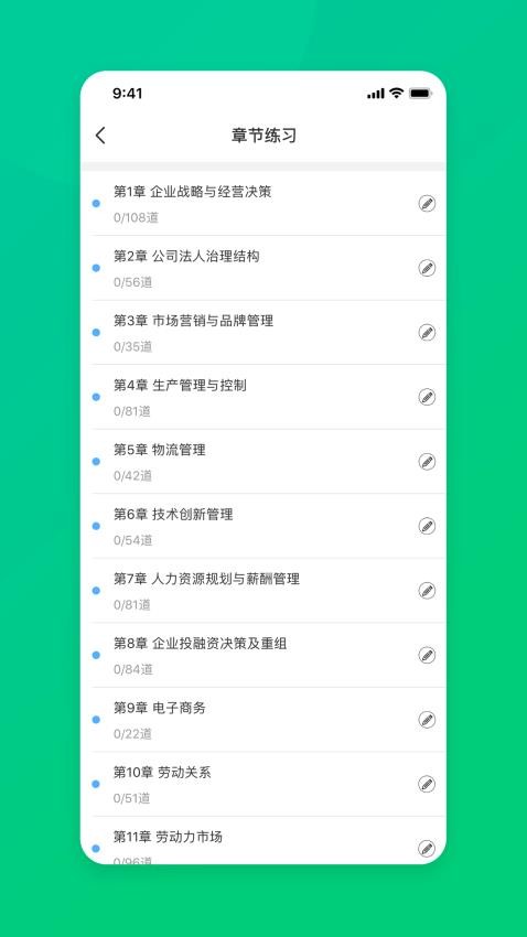 CFA特许金融分析师题库APP(1)