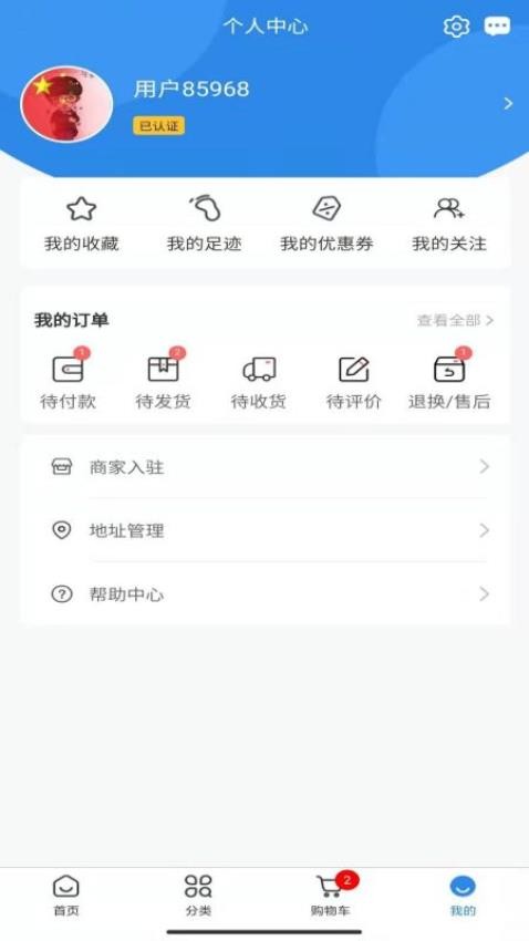 药淘旺APPv1.2.4截图3