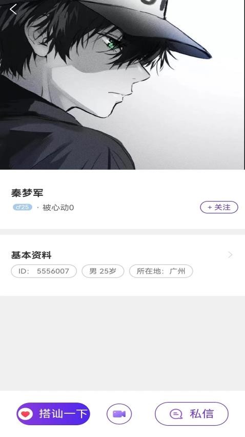 美漫交友appv0.0.72(3)