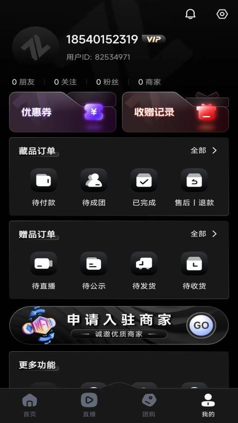 首藏appv1.0.4截图3
