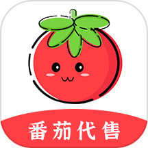 番茄代售app