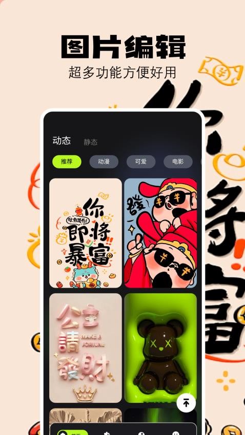 组件小助手appv1.1截图1