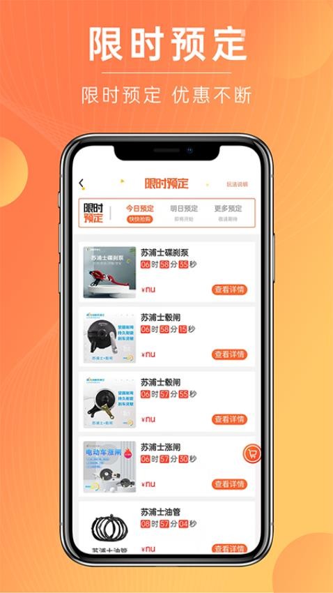 拔河网软件v4.6.1截图3