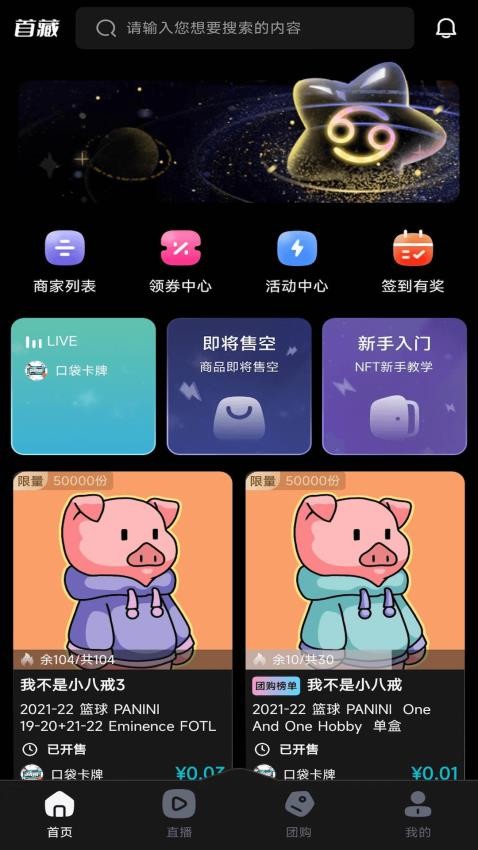首藏app