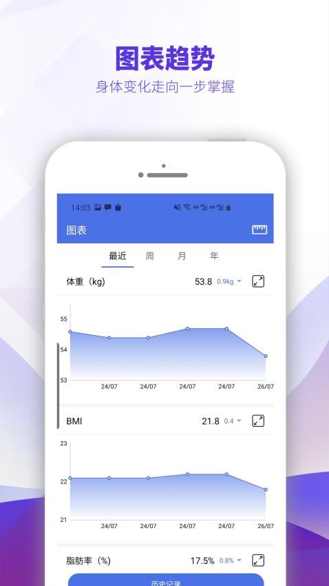 OntoFit官方版v1.6.6截图3