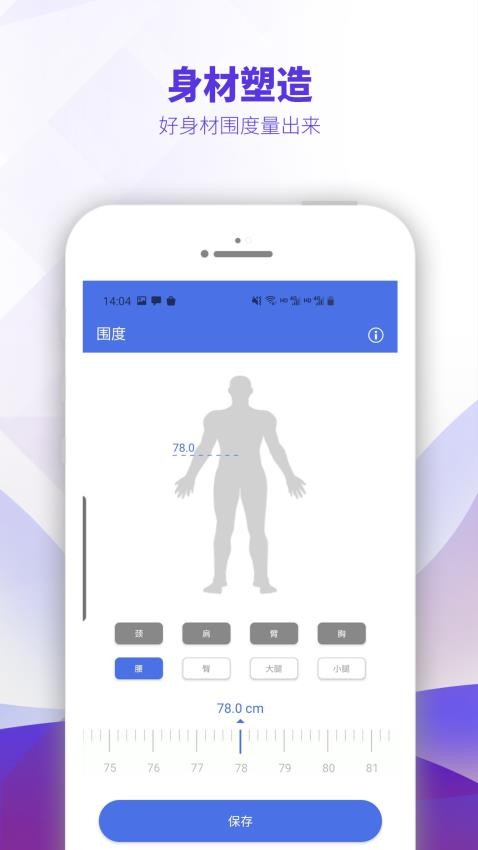 OntoFit官方版v1.6.6截图1