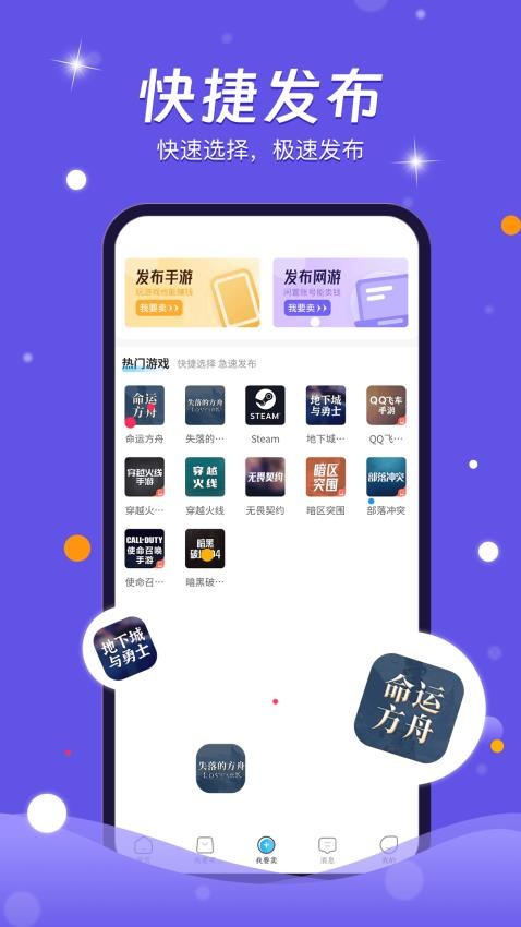 番茄代售appv2.1.7截图4