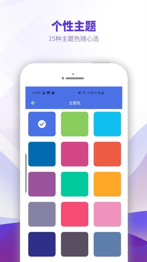 OntoFit官方版v1.6.6截图5