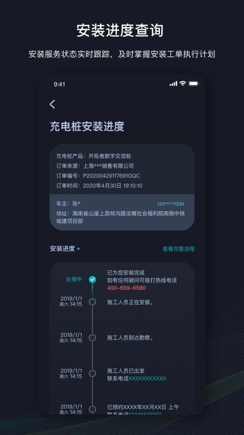 挚达官网版v1.1.8(4)