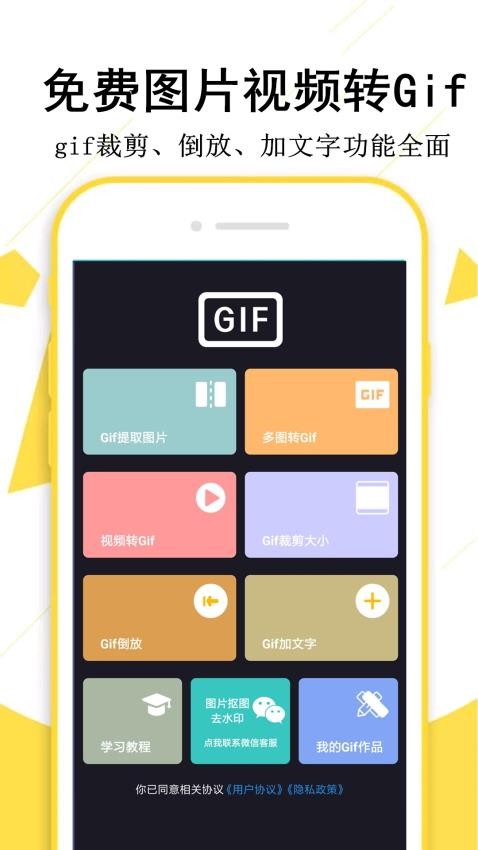 GIF制作宝appv1.6.8(3)