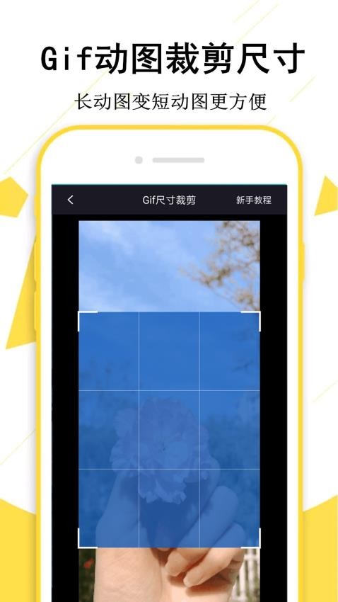 GIF制作宝appv1.6.8(2)