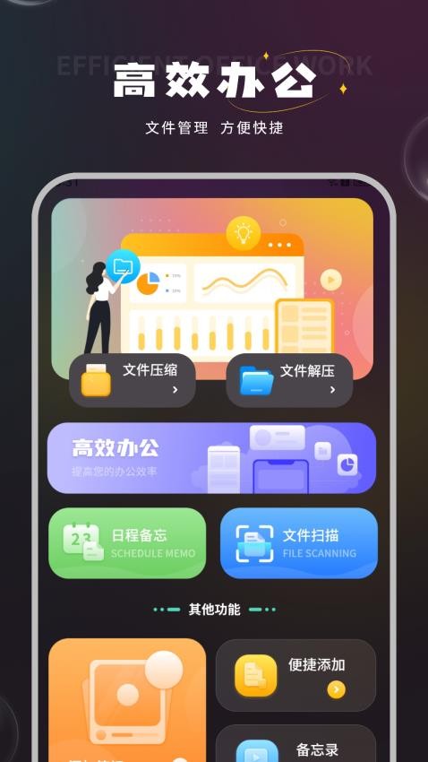 语音笔记本app(4)