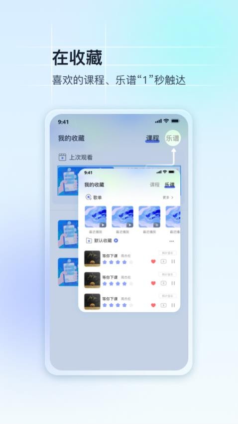 美派音乐appv4.8.0(4)