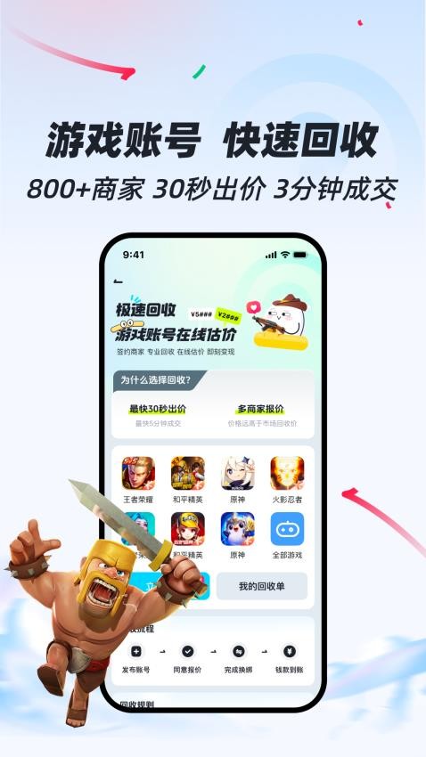 买号狂官网版v2.1截图2