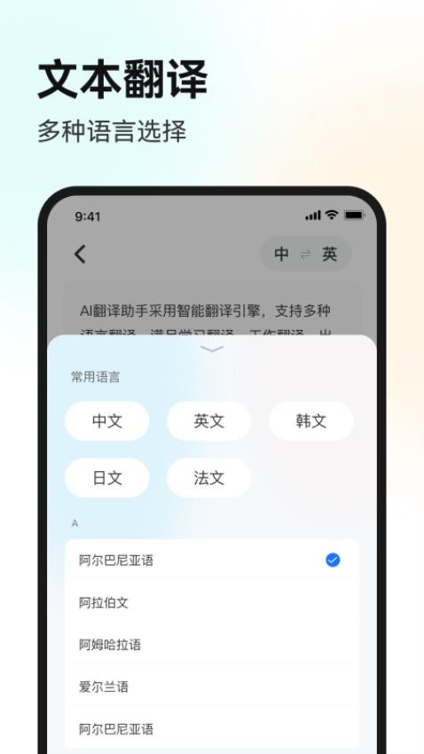 AI翻译助手最新版v1.0.4截图3